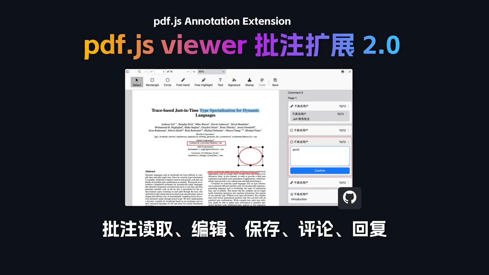 PDF.js实战指南:基于pdf.js viewer的批注扩展2.0,支持pdf文件原有批注读取,自定义批注载入、编辑、保存、评论、回复哔哩哔哩bilibili