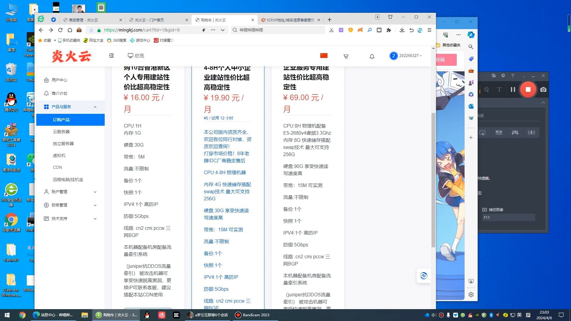 笑死了哈哈哈!!2024年了还有人说炎火云是跑路云