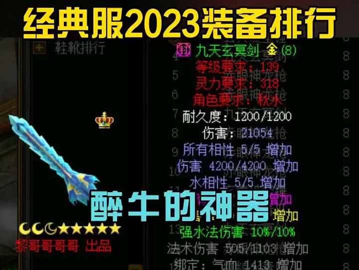 经典服2023最牛的神器问道游戏推荐