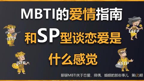 世保64型mbti性格测试 名侦探柯南精华 杀人犯性格扫码 Mbti 家庭教育 选专业 谈恋爱 人职匹配 哔哩哔哩 世保64型mbti性格测试 名侦探柯南精华 杀人犯性格扫码 Mbti 家庭教育 选专业 谈恋爱 人职匹配 哔哩哔哩