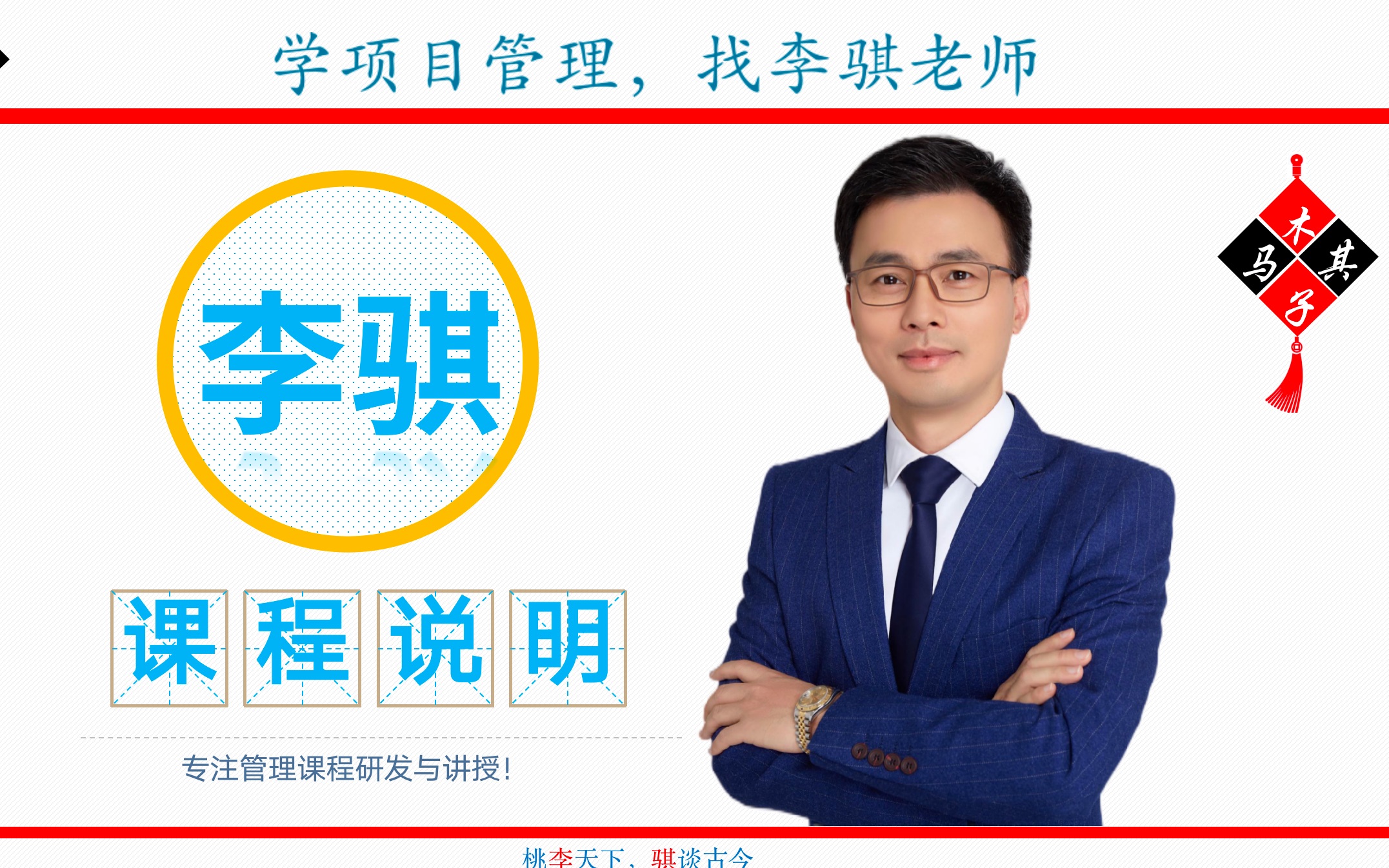 李骐个人简介课程示例哔哩哔哩bilibili