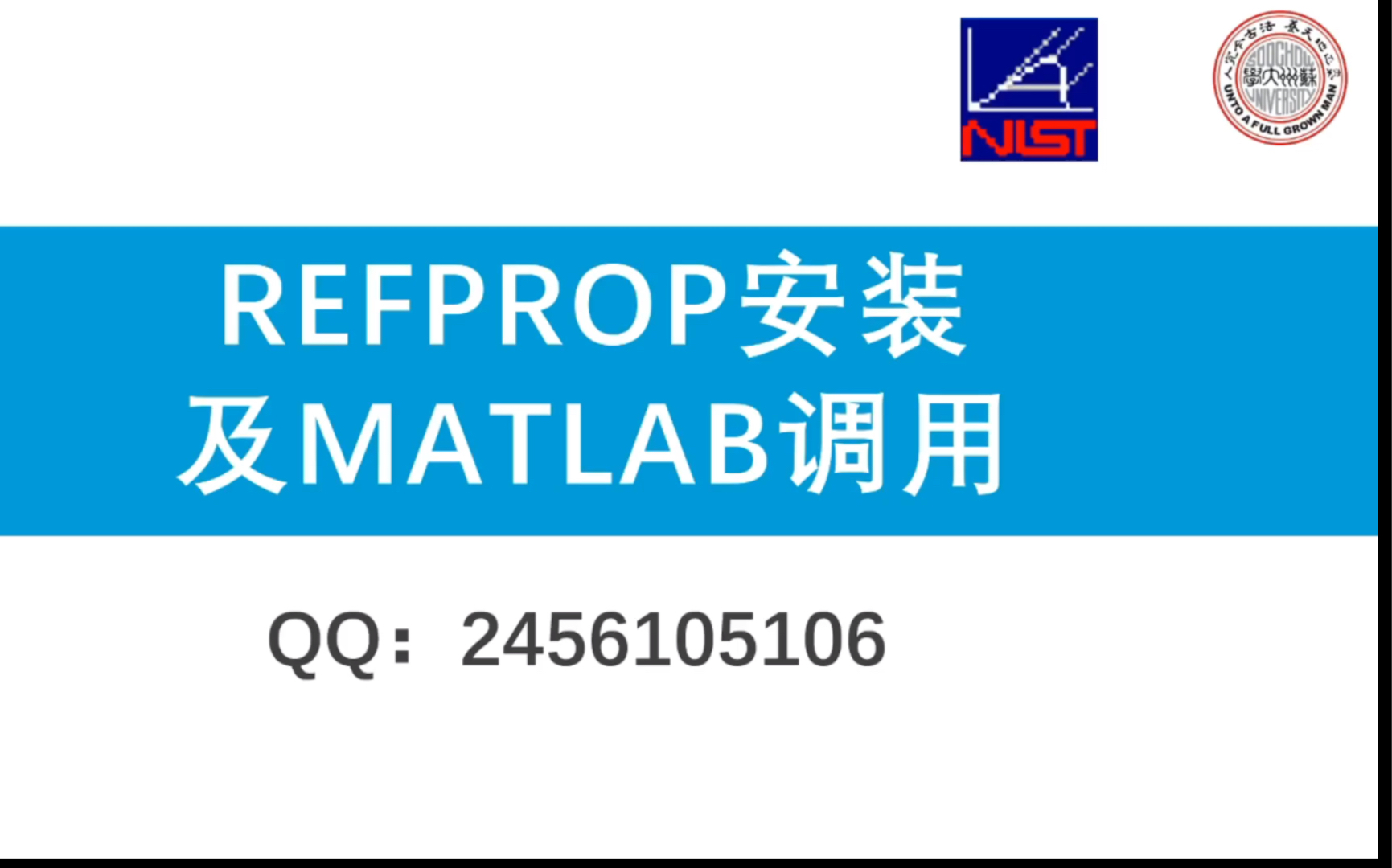 REFPROP数据库安装和使用教程matlab调用教程哔哩哔哩bilibili