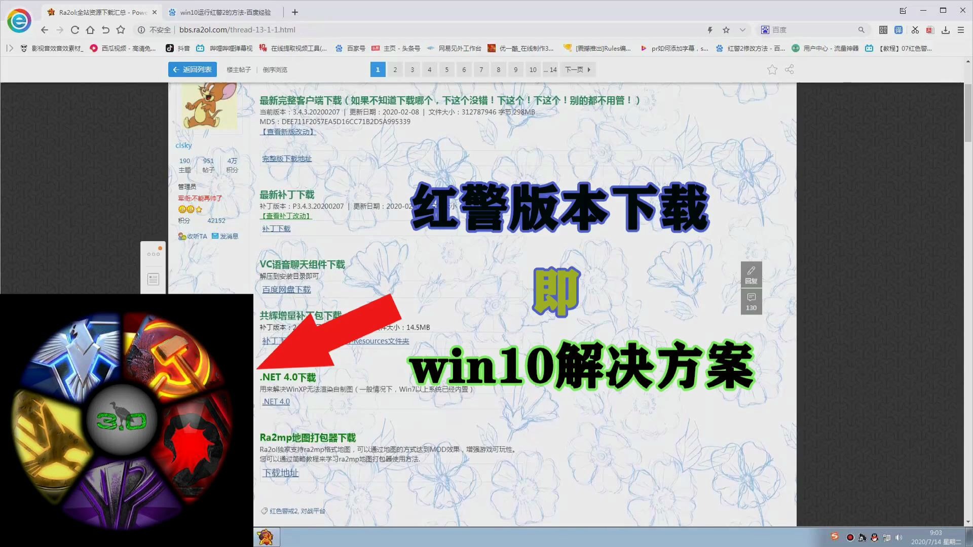 红警下载:红警联网对战平台选择即如何解决各种出错问题.