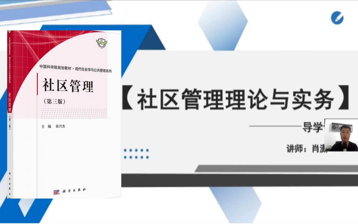 自考01679社区管理理论与实务江苏 视频精讲串讲配套资料哔哩哔哩bilibili