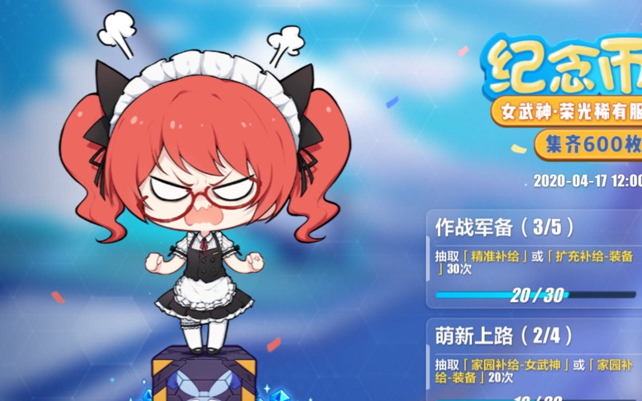 【崩坏3】 天命store 特斯拉所有对话