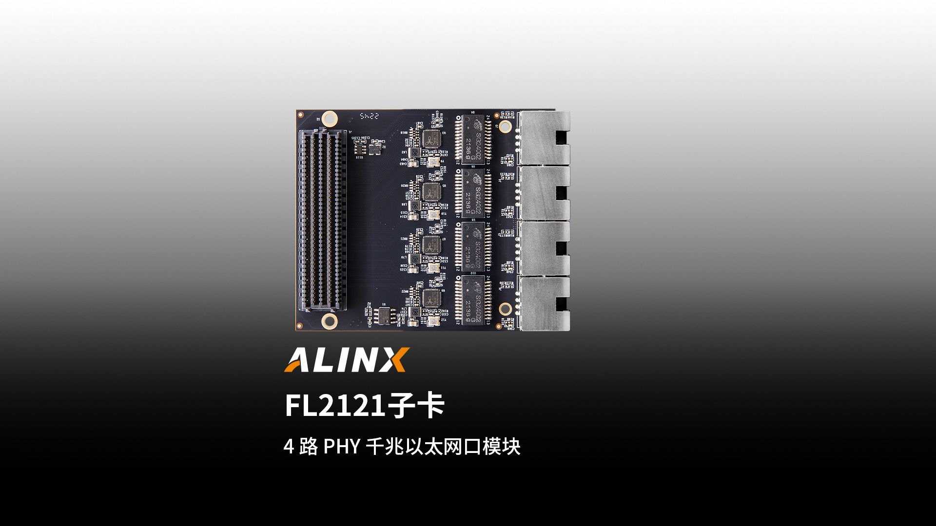 【新品发布】FL2121