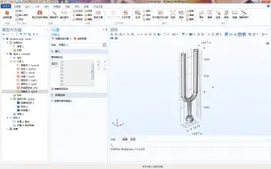 Download Video: Comsol经典实例002：音叉3D实体建模