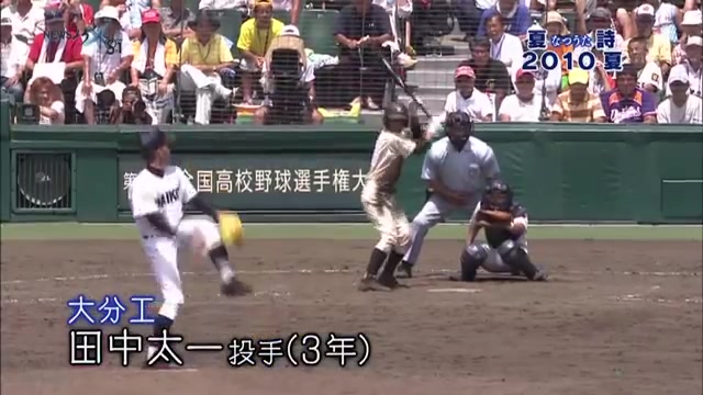 高校野球 10年甲子園 夏詩 総集編电影 52movs Com