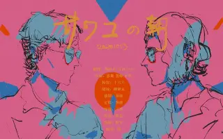 佐和子的早晨 搜索结果 哔哩哔哩 Bilibili