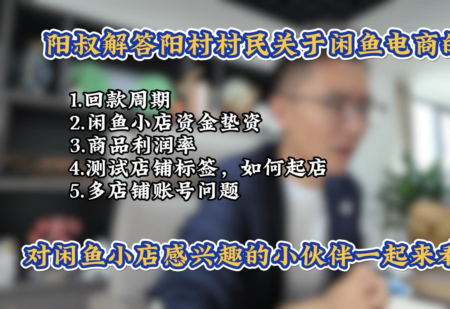 20天就回本??社群驻公司小伙伴闲鱼小店卖家具日利润800+!还在因为不了解而犹豫不决?看完解答所有疑惑!哔哩哔哩bilibili