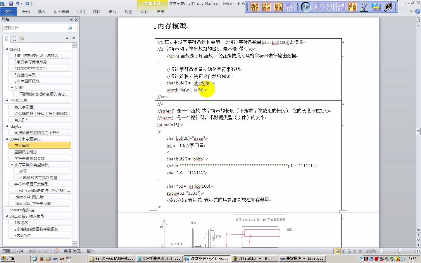 [图]参考为——1276828685;ACM金牌逐行代刷[月卡]