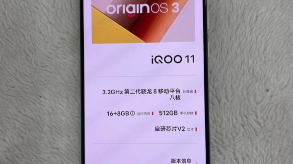 vivo iQOO 11 手机电竞游戏旗舰新品5G iqoo11 16GB+512GB 评论点赞三连送 10 台哔哩哔哩bilibili