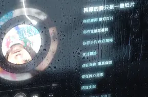 Download Video: 【剪辑教程】如何做雨天氛围感音乐播放器