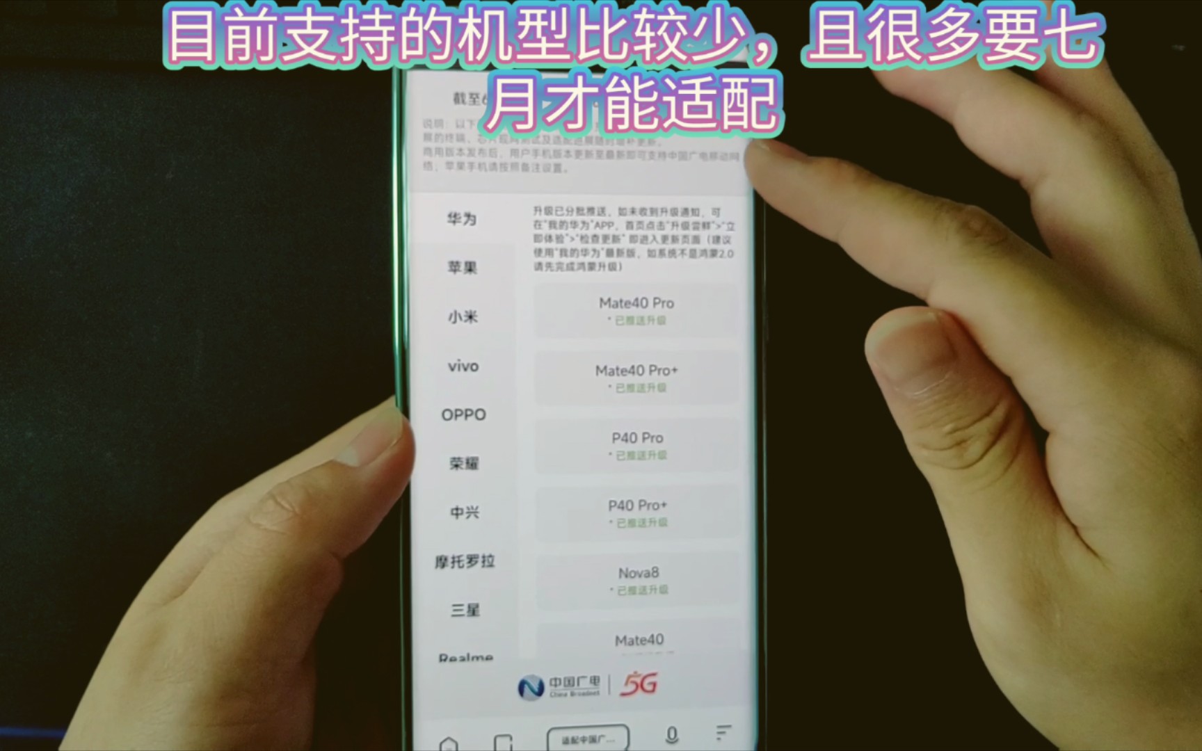 5G第四大运营商来了,现在买广电手机卡合适吗?建议先等等或许你手机不支持(套餐资费说明和支持机型查看)哔哩哔哩bilibili