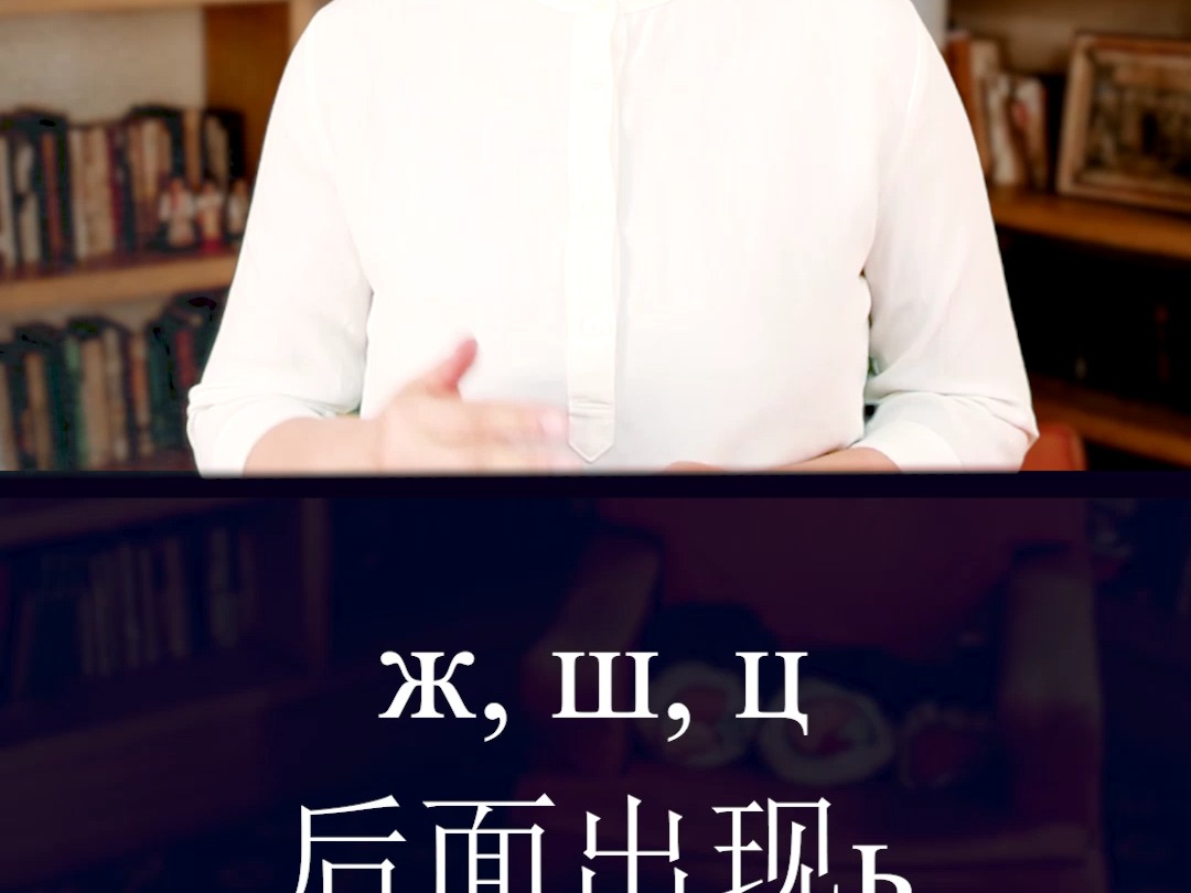 俄语零基础入门自学哔哩哔哩bilibili