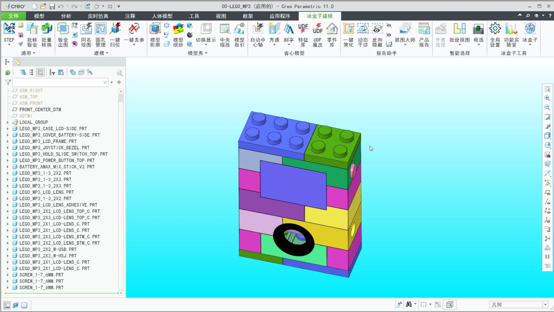 Creo模型随机着色,冰盒子模型缤纷和零件缤纷功能使用方法哔哩哔哩bilibili