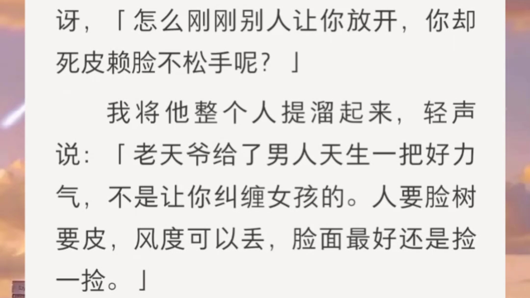 和陆博雅结婚当晚,兄弟们嘱咐:「人家陆教授斯文体弱,你可得轻点!」我笑容狰狞:「轻是不可能轻的,老娘有的是力气和手段!」哔哩哔哩bilibili