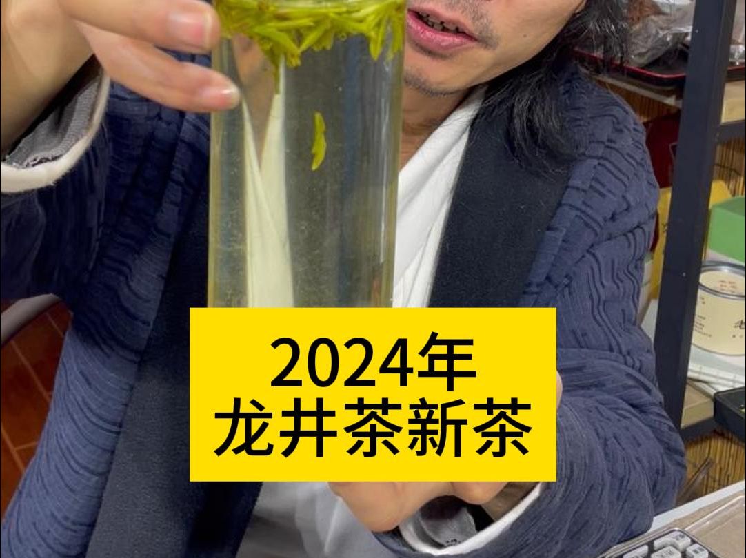 2024年大佛龙井茶新茶 嘉茗一号哔哩哔哩bilibili