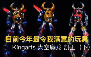 新大空魔龙 搜索结果 哔哩哔哩 Bilibili
