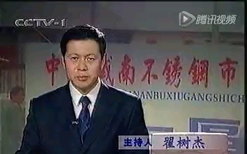 [图]焦点访谈2001