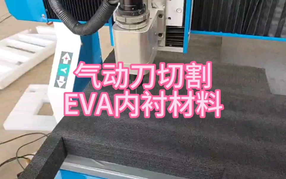 振动刀切割机气动刀怎么工作的?