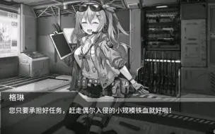 Download Video: 【少女前线】偏振光活动关卡 黑体热辐射II攻略视频