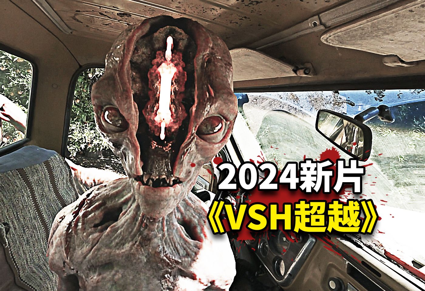 [图]2024刺激新片《致命录像带：超越》一队人乘飞机去嗨皮，却遭遇UFO