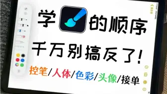 【平板绘画】专门为安卓党量身录制的画世界Pro绘画入门全套教程，新手学完画技猛涨！全程干货无废话，拿走不谢！ipad/插画/指绘