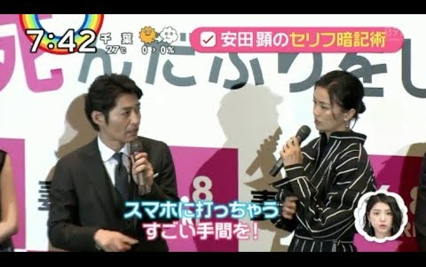 ZIP!20180516安田顕荣仓奈奈_哔哩哔哩_bilibili