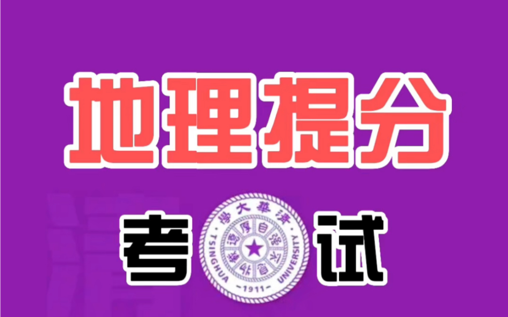 七年级下册地理《西半球的国家巴西》期末复习,思维导图总结提炼重点知识,查漏补缺,高分冲刺.哔哩哔哩bilibili