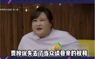 Tải video: 贾玲说失去了当众谈母亲的权利