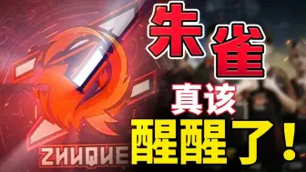 Download Video: 朱雀的BP没有问题？队内BP管理一片混乱！输的真不冤【第五人格深渊七】