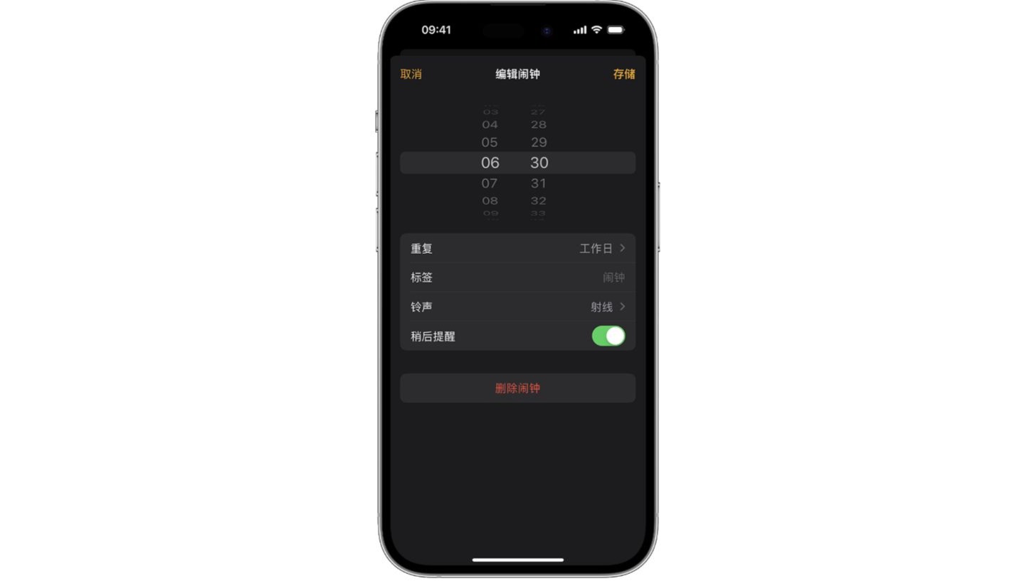 iPhone 苹果闹钟只亮屏不响不震动