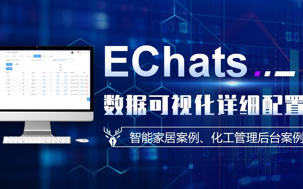 2023年最新echarts数据可视化(入门详细配置 + 实战案例)哔哩哔哩bilibili