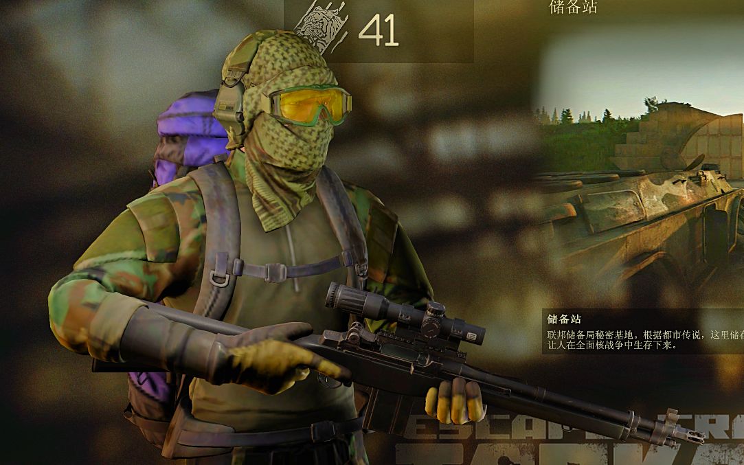 (逃离塔科夫)教你如何正确了解狙击手(老六)