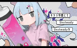 Download Video: 【ナースロボ＿タイプＴ Sherry】しょってぃん【UTAU cover +UST配布】