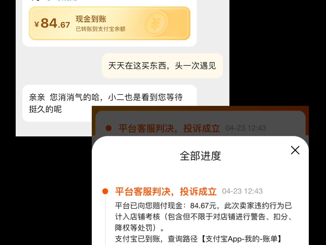 淘宝赔付 淘宝下单超时未发货规则:按照本金的30%进行赔付,封顶100块钱现在吃肉还来得及哔哩哔哩bilibili