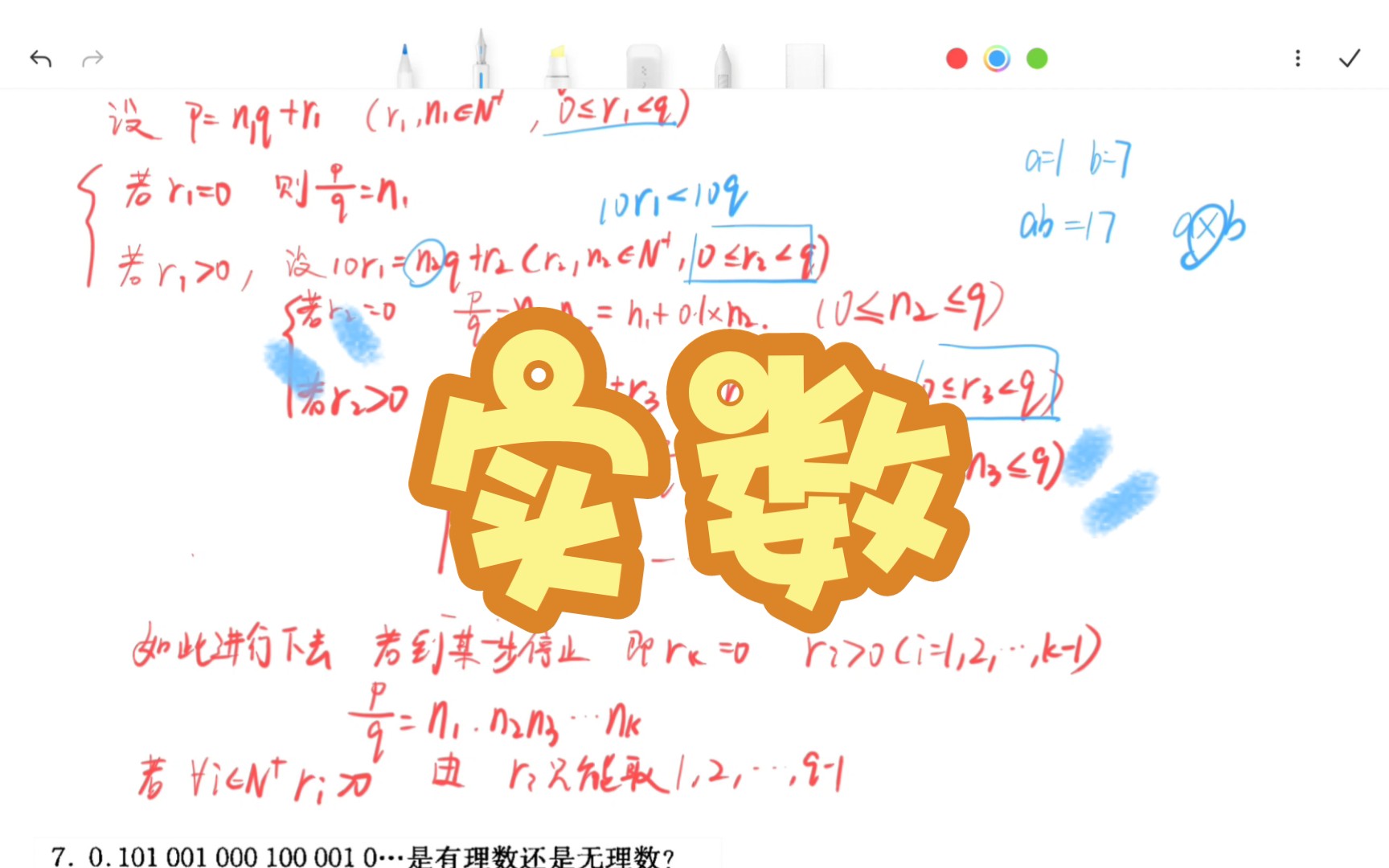 [图]练习题1.1:实数1～10题（数学分析教程 第3版 常庚哲 史济怀）