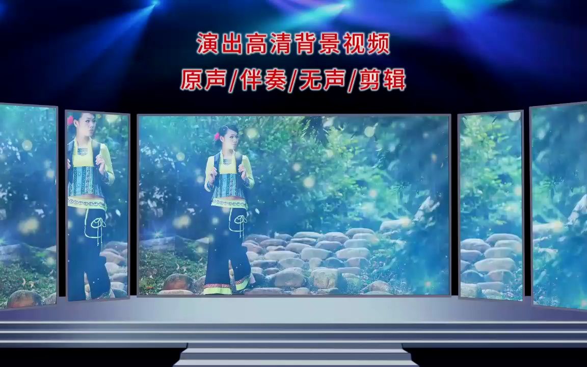 1394阿里山的姑娘 配乐歌曲背景唯美粒子高山湖泊晚会舞台led视频素材哔哩哔哩bilibili