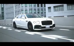 Download Video: 有了这台还会选劳斯么？【MANSORY】来自bond 大阪店 MANSORY宾利飞驰