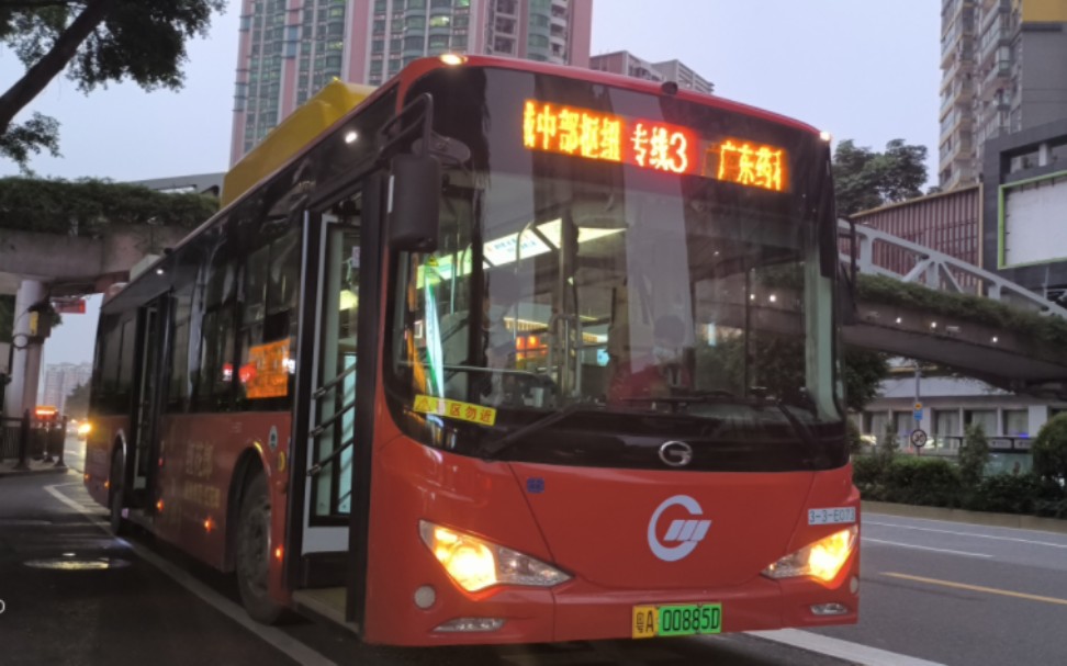 (全线独苗)(云乘车)广州公交大学城3线广汽比亚迪gz6120lgev4(k9fa)