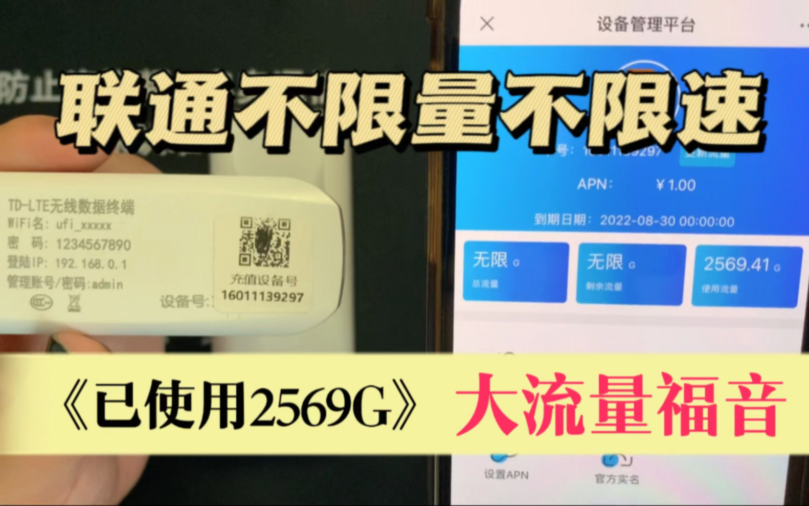 联通真不限量不限速随身WiFi已使用2600G网速50MB/S代替宽带宿舍学生党福音哔哩哔哩bilibili