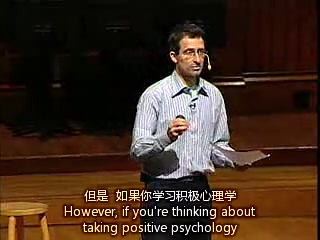 [图]哈佛公开课：幸福课-积极心理学02ing