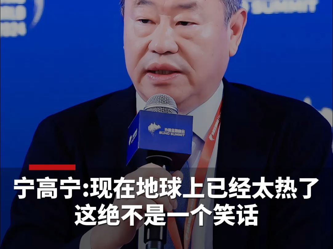 专家称地球太热不是笑话:应根据新技术实现《巴黎协定》的1.5℃目标哔哩哔哩bilibili