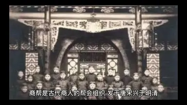 古代商人-哔哩哔哩_Bilibili 古代商人-哔哩哔哩_Bilibili