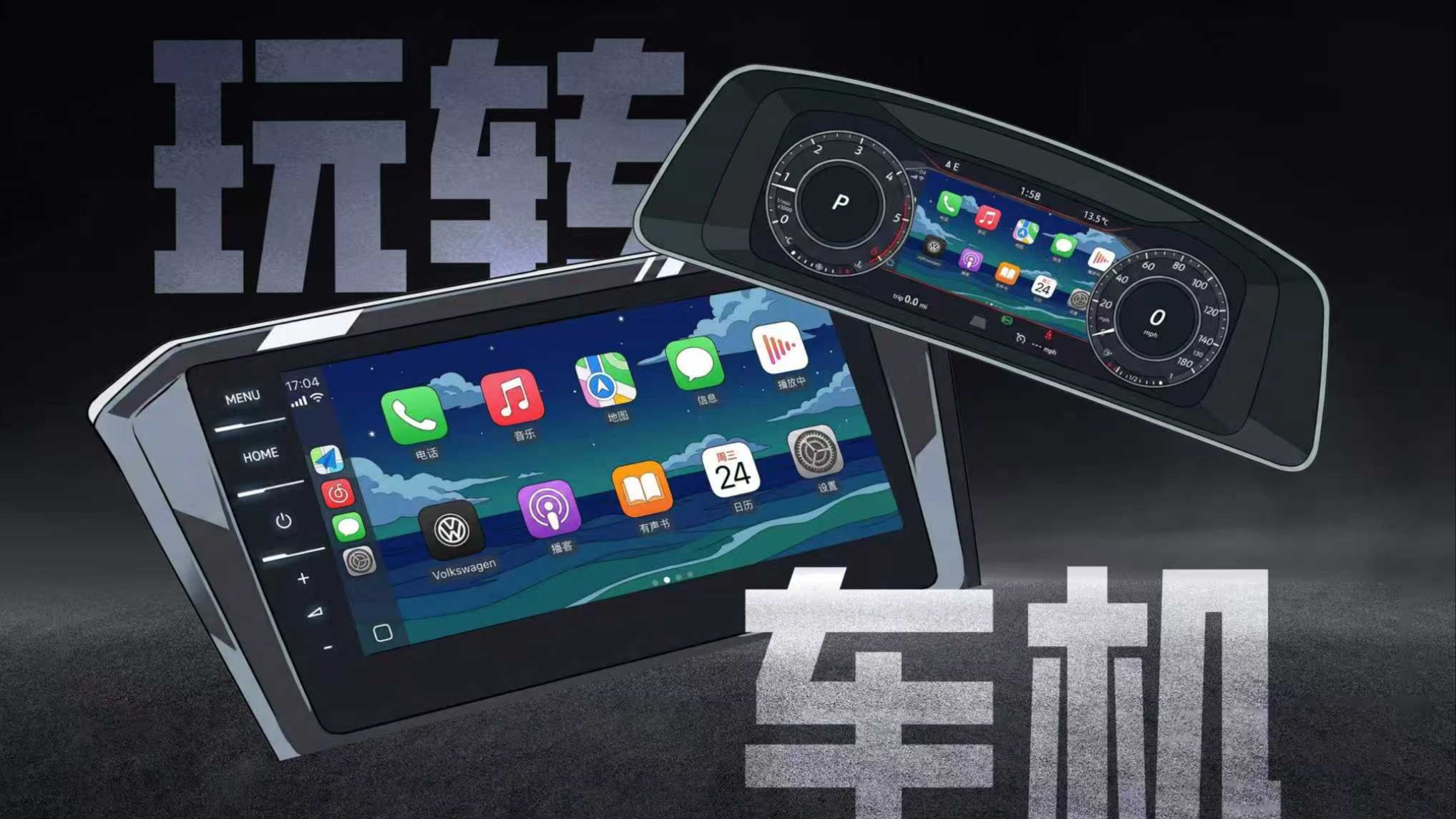 全网最全!大众车机破解,换肤,投屏全攻略 !