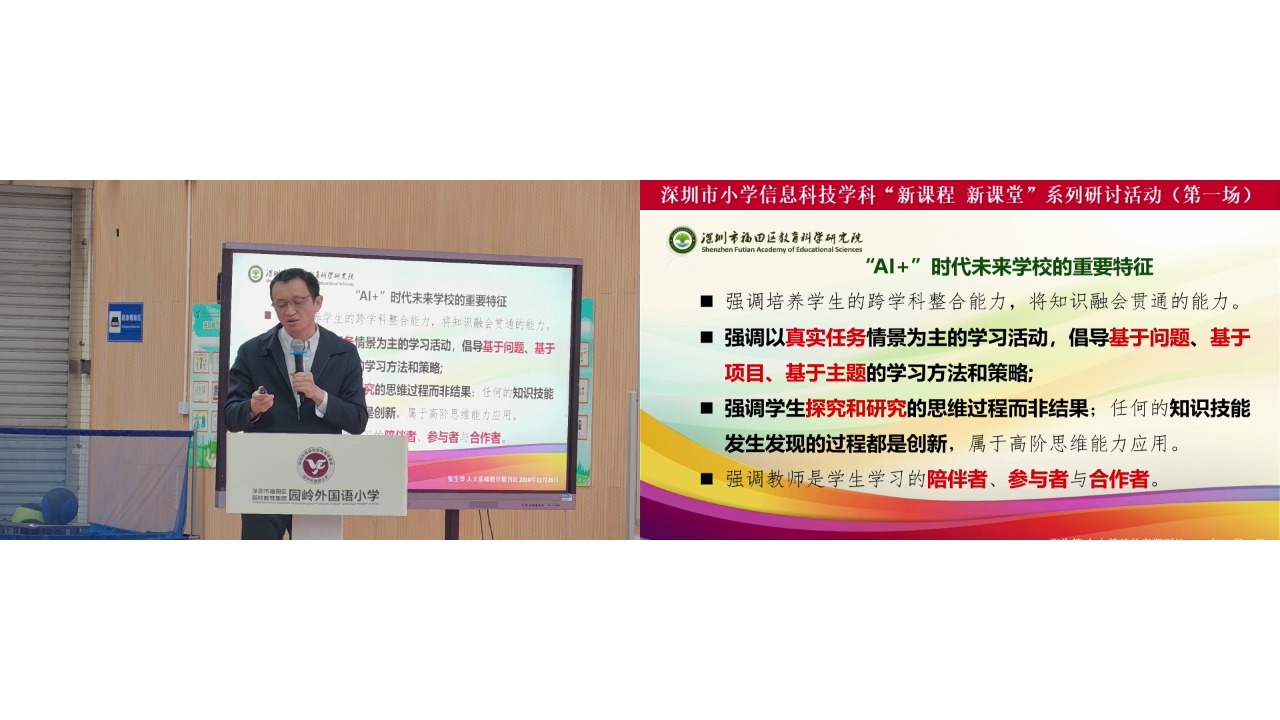 专题讲座:《真情境・真问题・真教育》—林志春(福田区教育科学研究院)哔哩哔哩bilibili