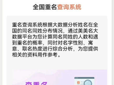 全国有多少人叫佐巴杨?哔哩哔哩bilibili