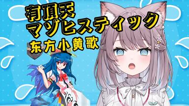 貴方を不幸に誘いますね TUYU Amazon.co.jp: 【外付け特典あり】貴方を不幸に誘いますね( 紙
