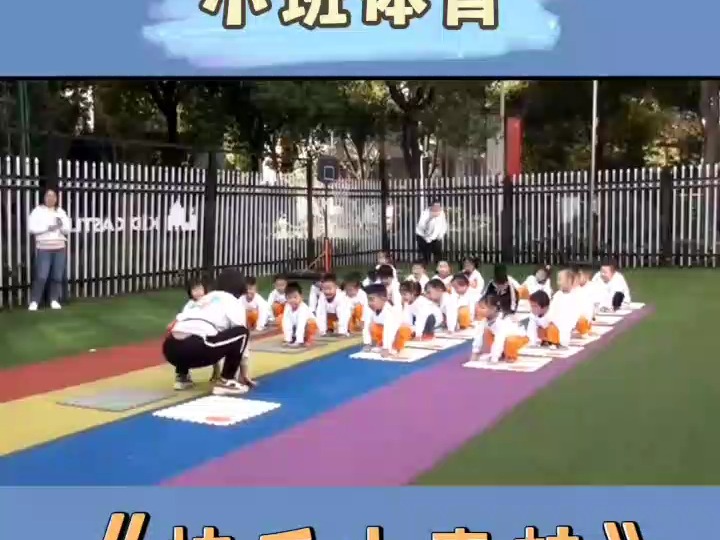 幼儿园公开课小班体育《快乐的小青蛙》哔哩哔哩bilibili